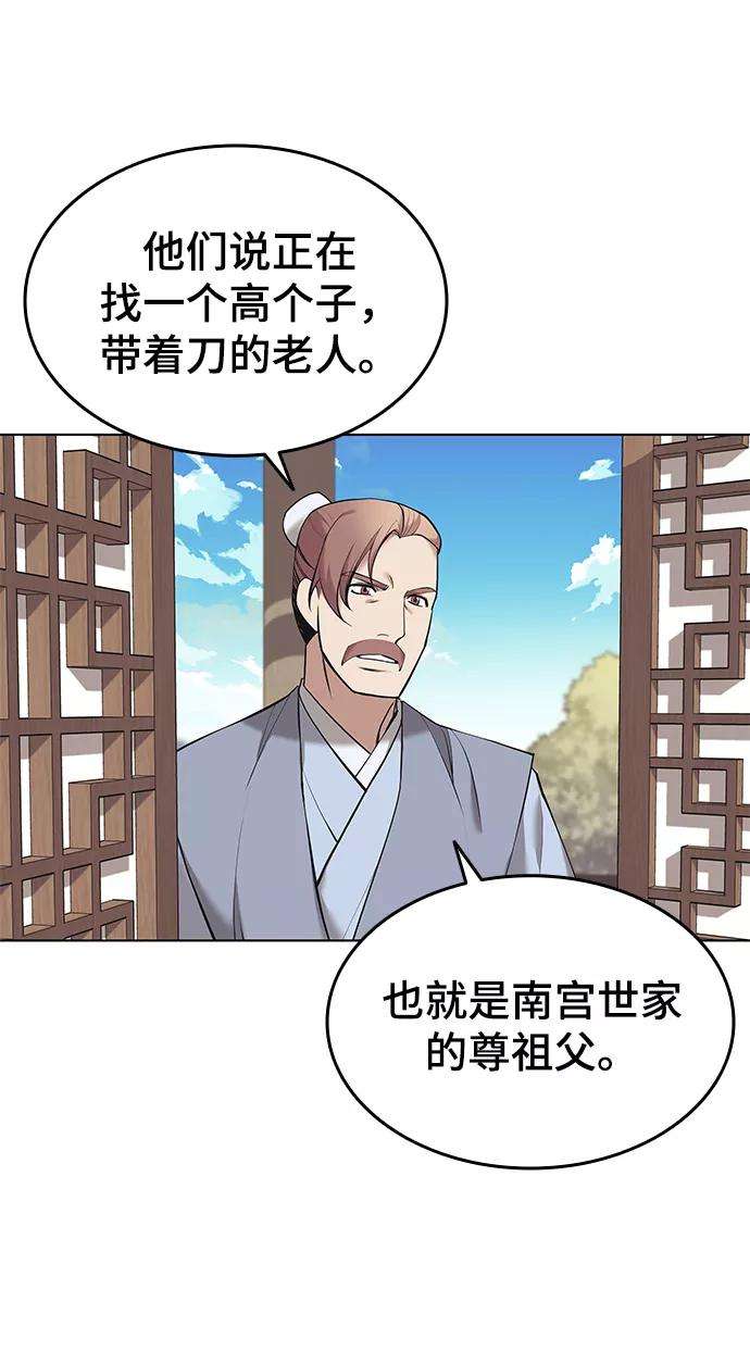 落乡文士传第二季 第14话 村里的陌生来客