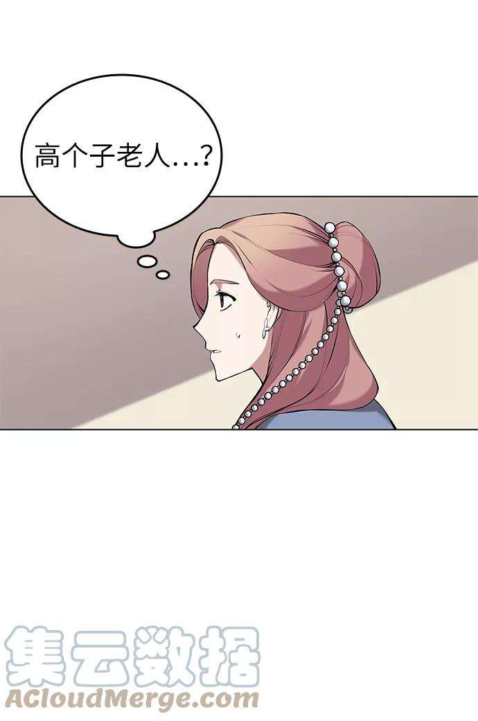 落乡文士传第二季 第14话 村里的陌生来客