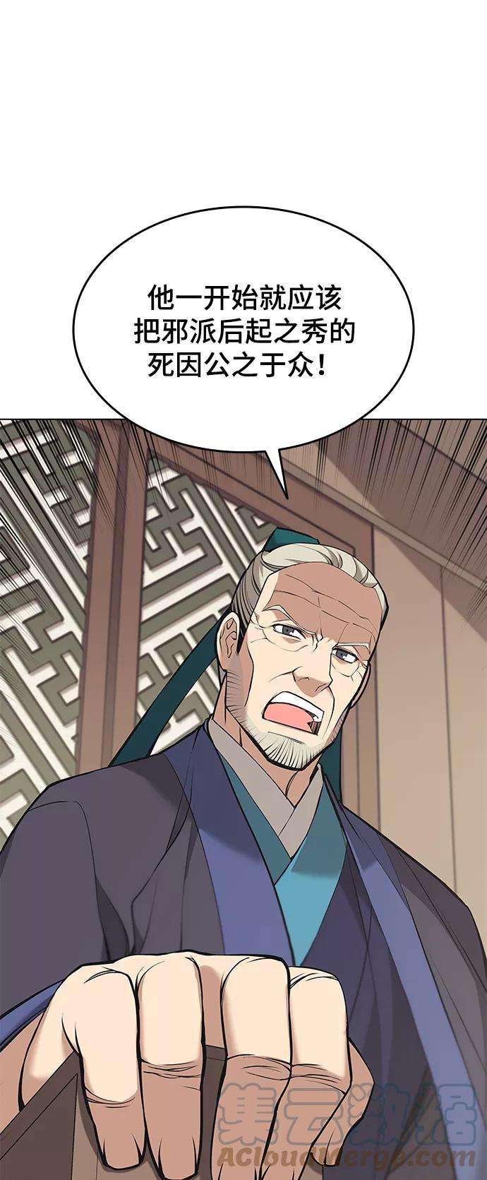 落乡文士传第二季 第14话 村里的陌生来客