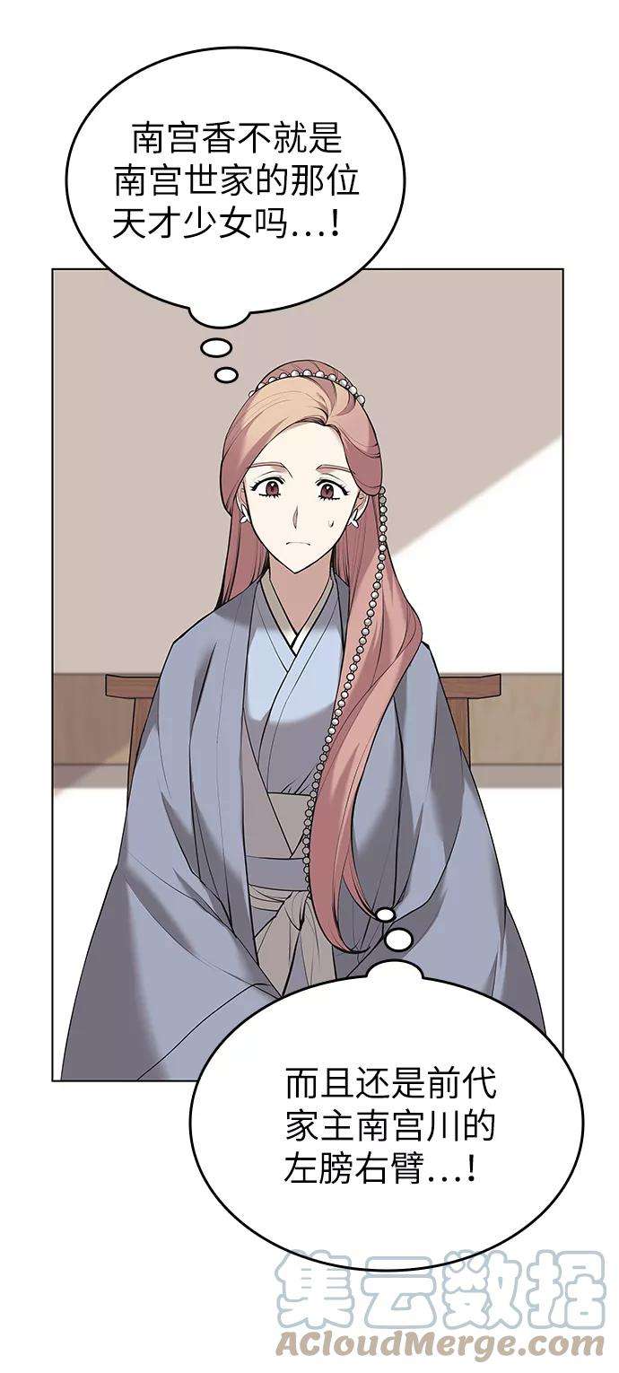 落乡文士传第二季 第14话 村里的陌生来客