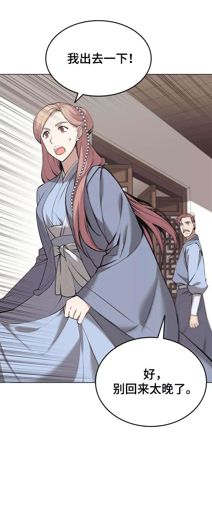 落乡文士传第二季 第14话 村里的陌生来客