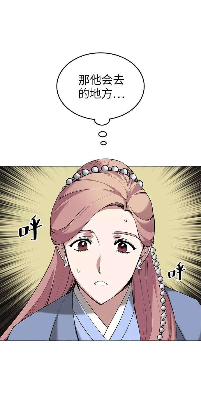 落乡文士传第二季 第14话 村里的陌生来客