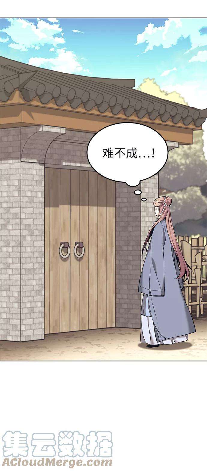 落乡文士传第二季 第14话 村里的陌生来客