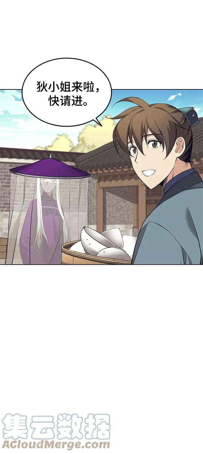 落乡文士传第二季 第14话 村里的陌生来客