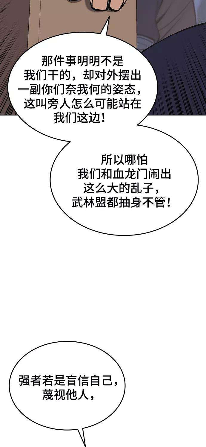 落乡文士传第二季 第14话 村里的陌生来客