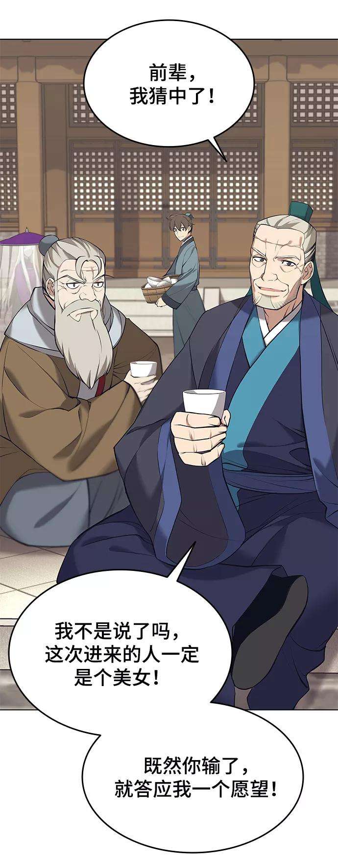 落乡文士传第二季 第14话 村里的陌生来客