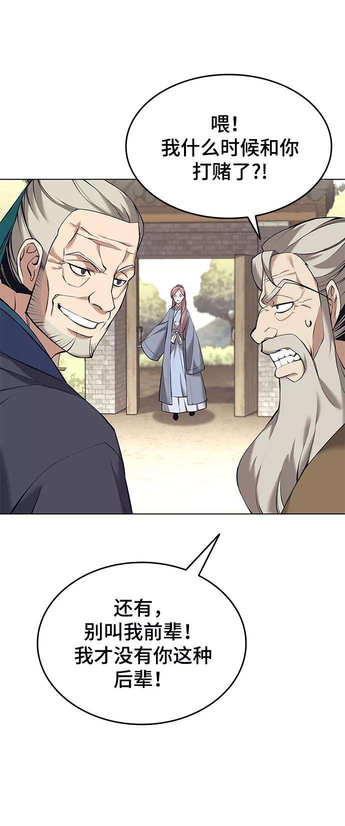 落乡文士传第二季 第14话 村里的陌生来客