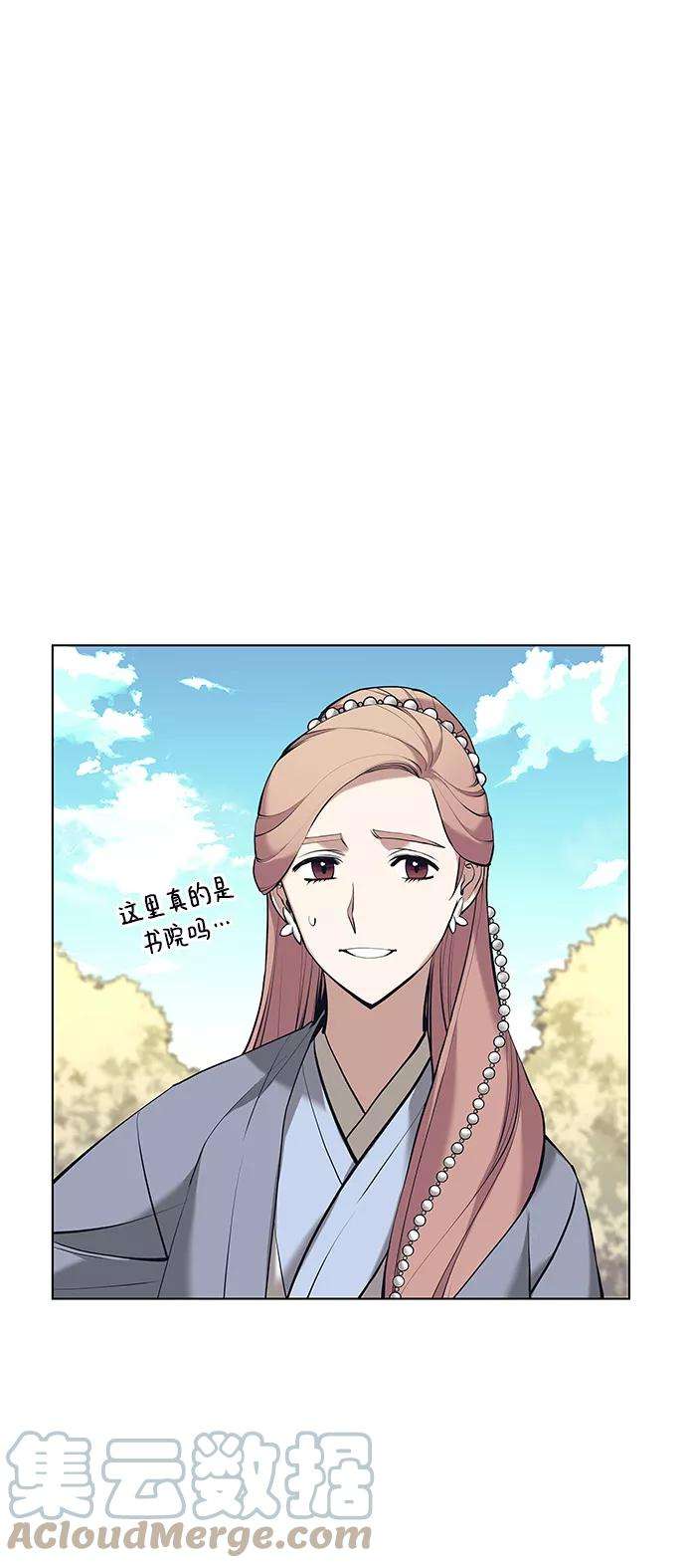 落乡文士传第二季 第14话 村里的陌生来客