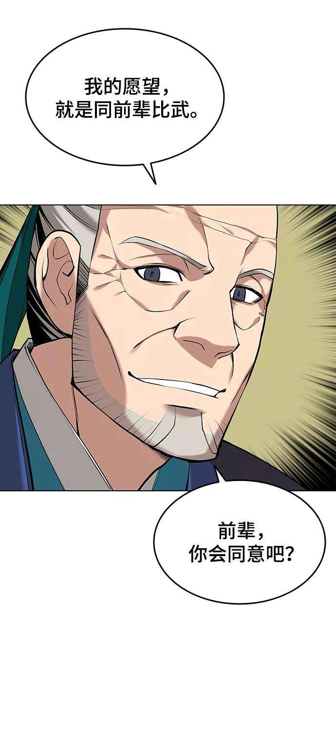 落乡文士传第二季 第14话 村里的陌生来客