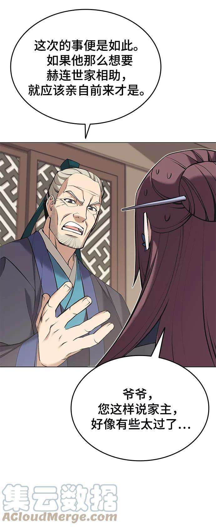 落乡文士传第二季 第14话 村里的陌生来客