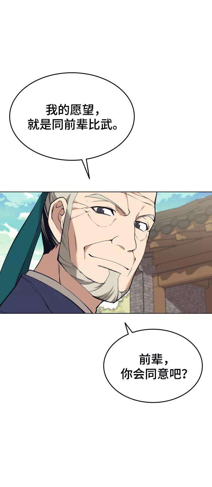 落乡文士传第二季 第15话 无何有之乡