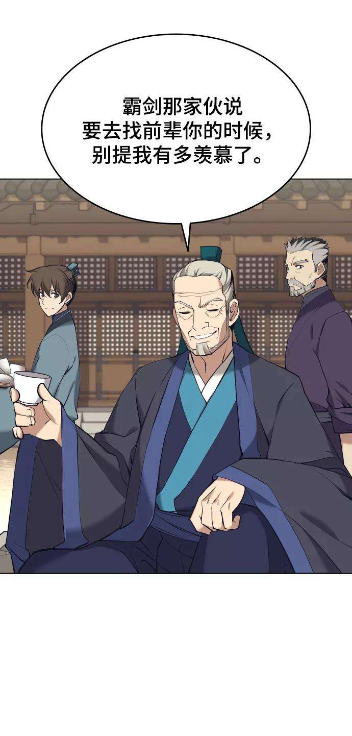 落乡文士传第二季 第15话 无何有之乡