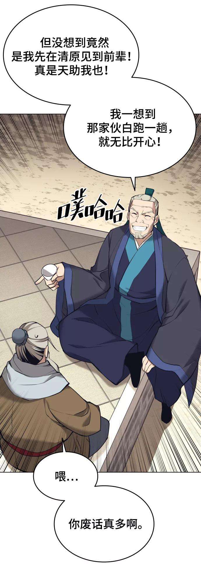 落乡文士传第二季 第15话 无何有之乡