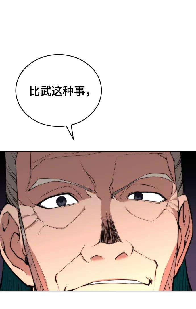 落乡文士传第二季 第15话 无何有之乡