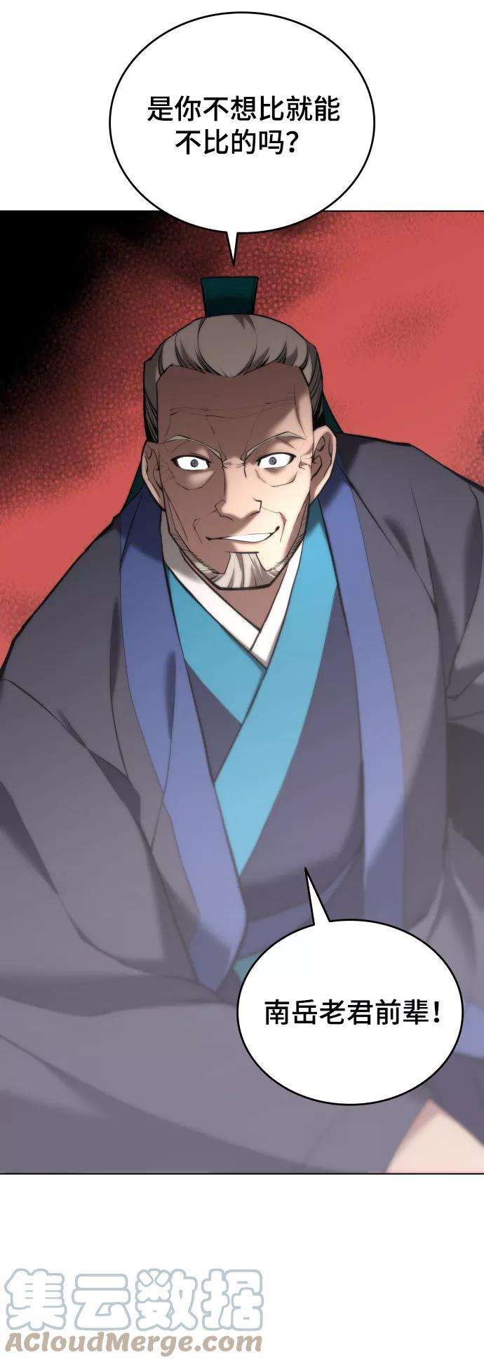 落乡文士传第二季 第15话 无何有之乡