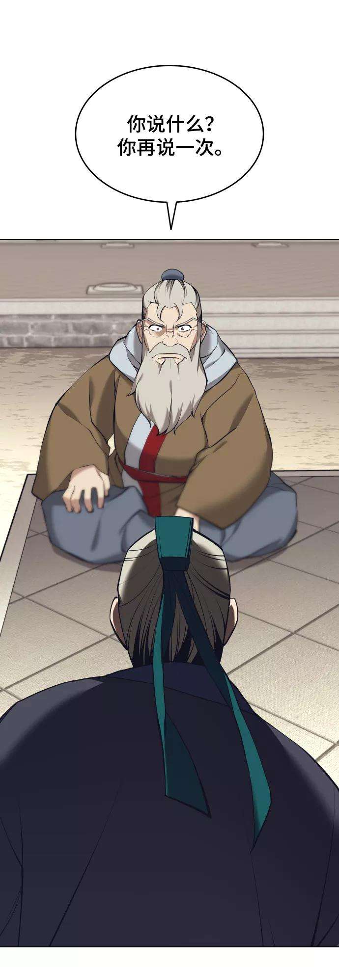 落乡文士传第二季 第15话 无何有之乡