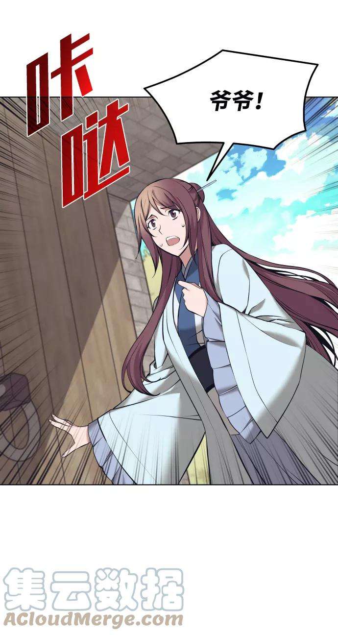 落乡文士传第二季 第15话 无何有之乡