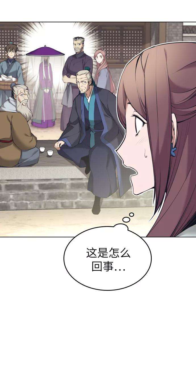 落乡文士传第二季 第15话 无何有之乡