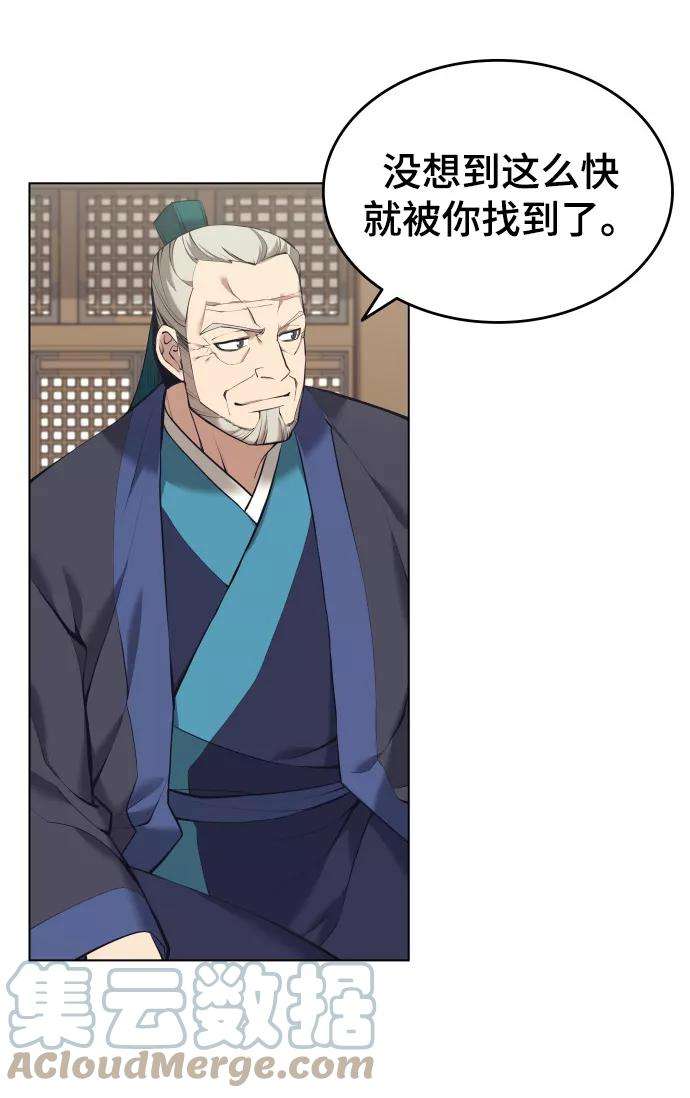 落乡文士传第二季 第15话 无何有之乡