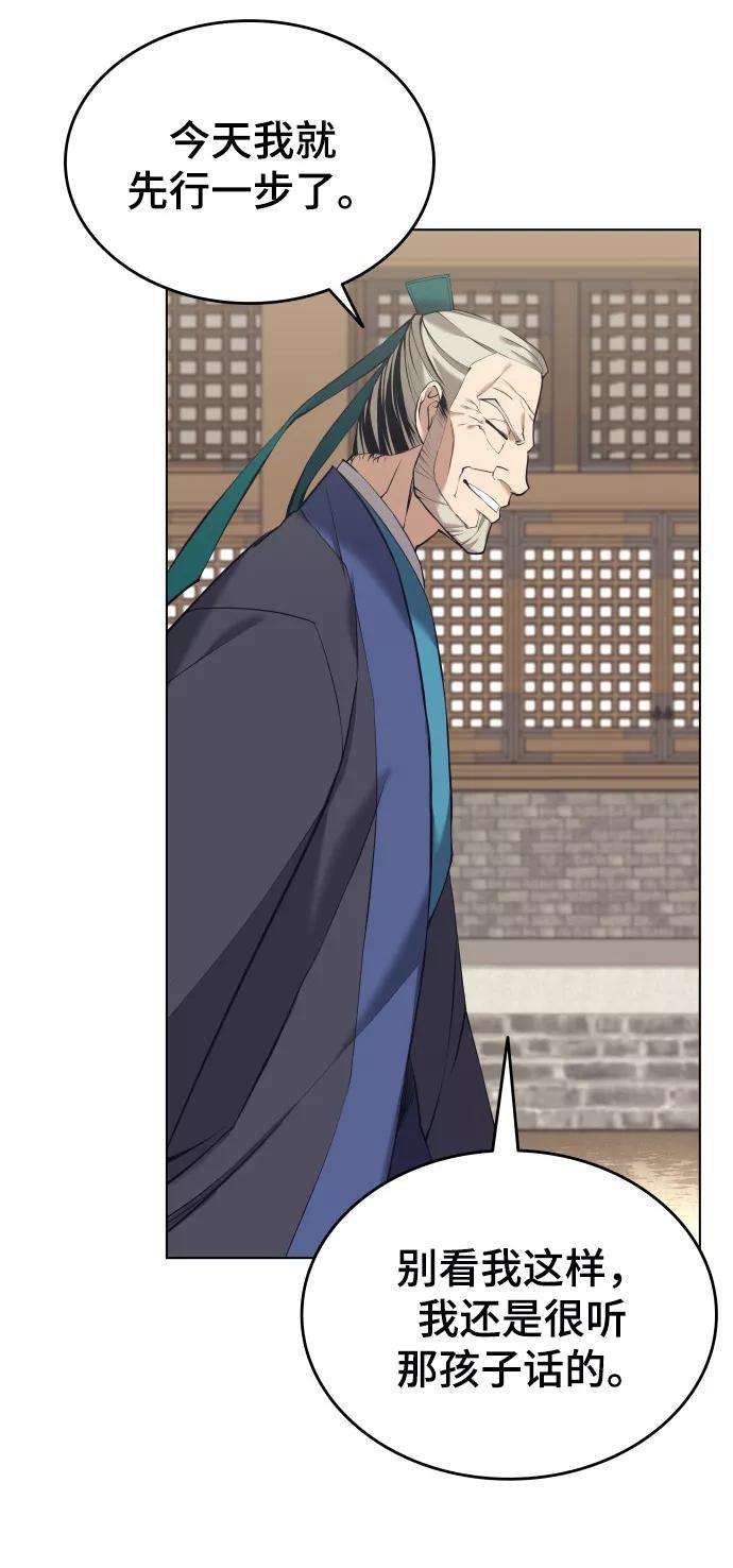 落乡文士传第二季 第15话 无何有之乡