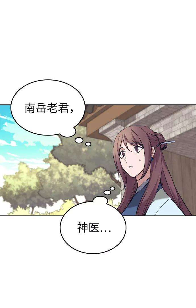 落乡文士传第二季 第15话 无何有之乡