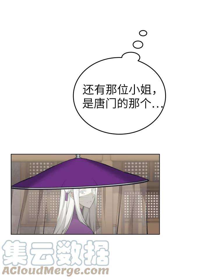 落乡文士传第二季 第15话 无何有之乡