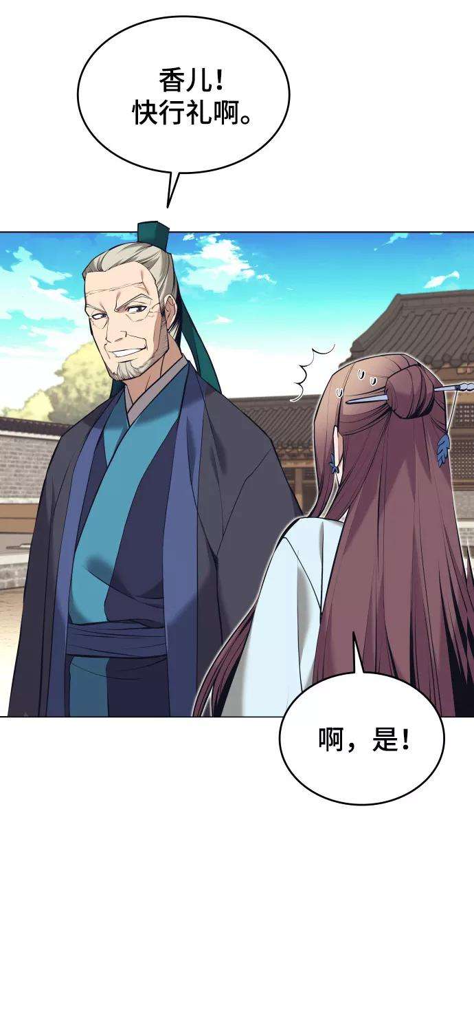 落乡文士传第二季 第15话 无何有之乡