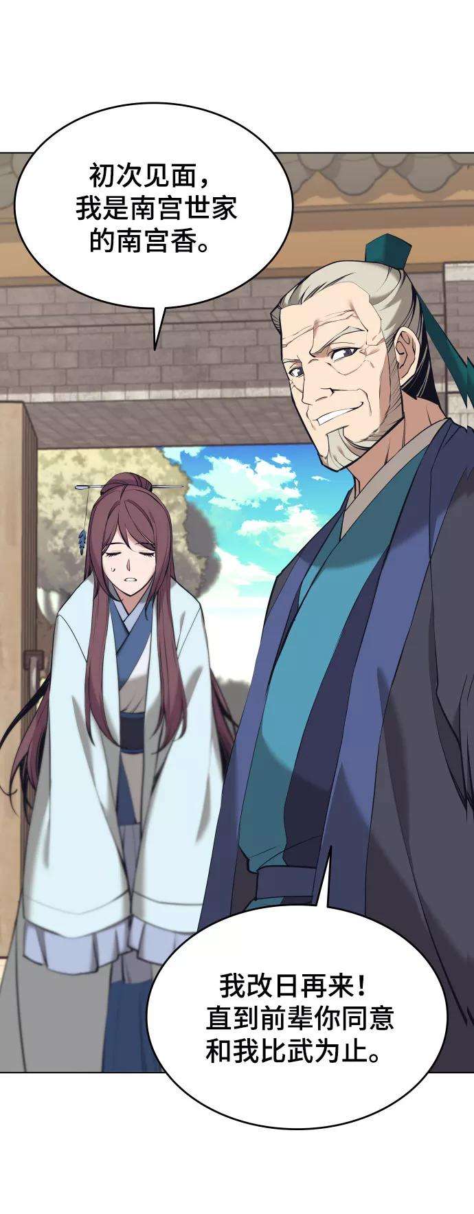 落乡文士传第二季 第15话 无何有之乡