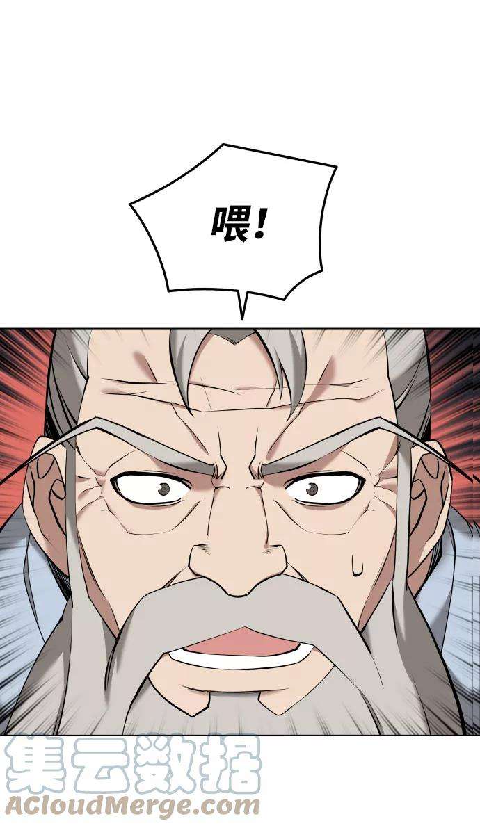 落乡文士传第二季 第15话 无何有之乡