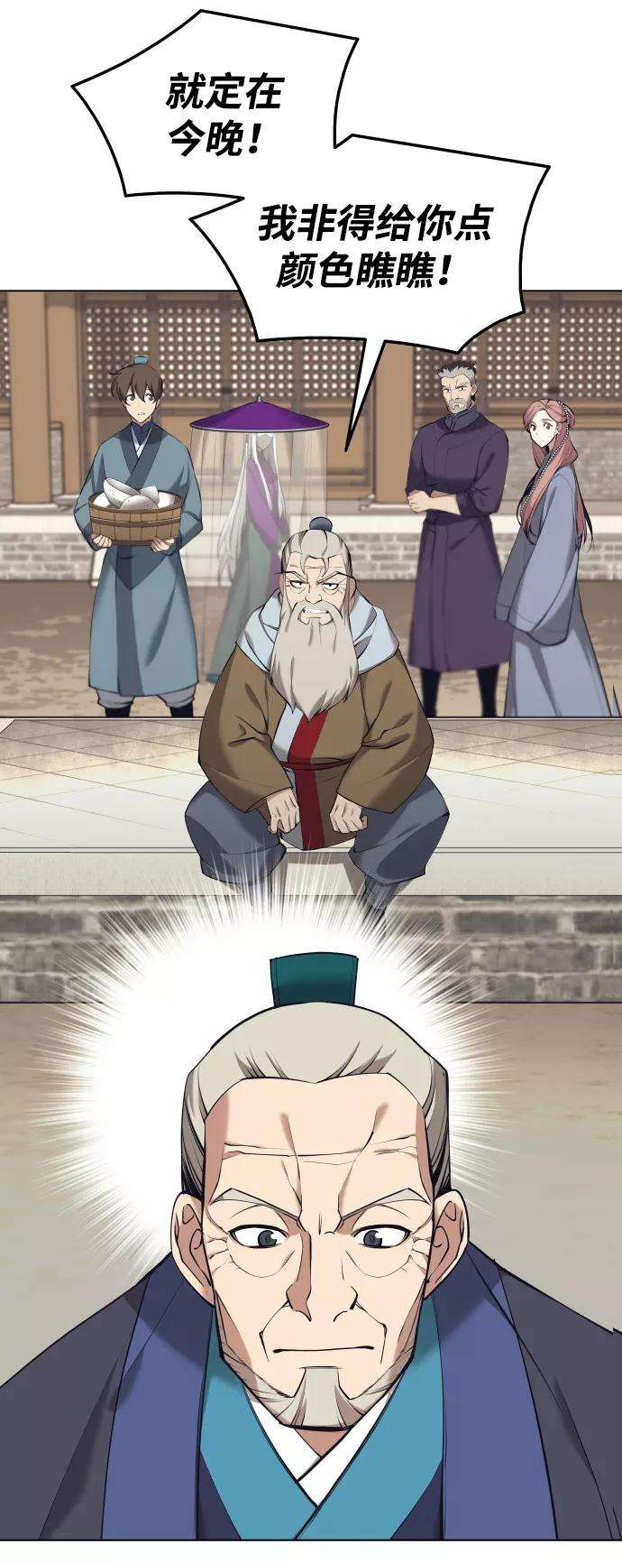 落乡文士传第二季 第15话 无何有之乡