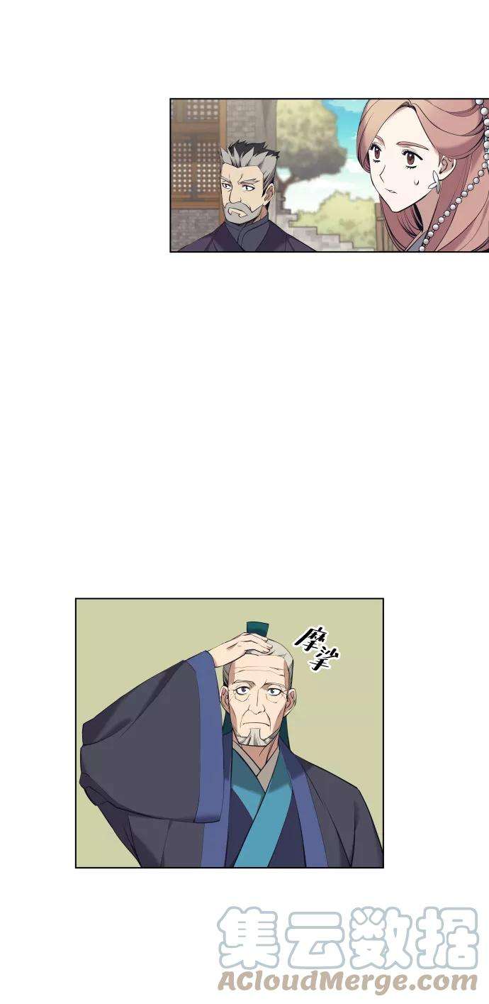 落乡文士传第二季 第15话 无何有之乡