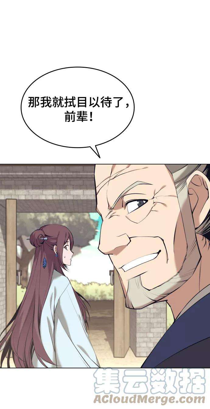 落乡文士传第二季 第15话 无何有之乡