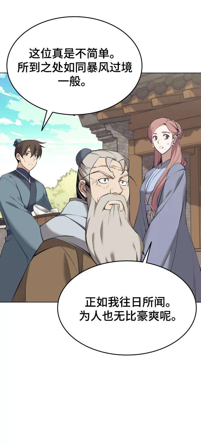 落乡文士传第二季 第15话 无何有之乡