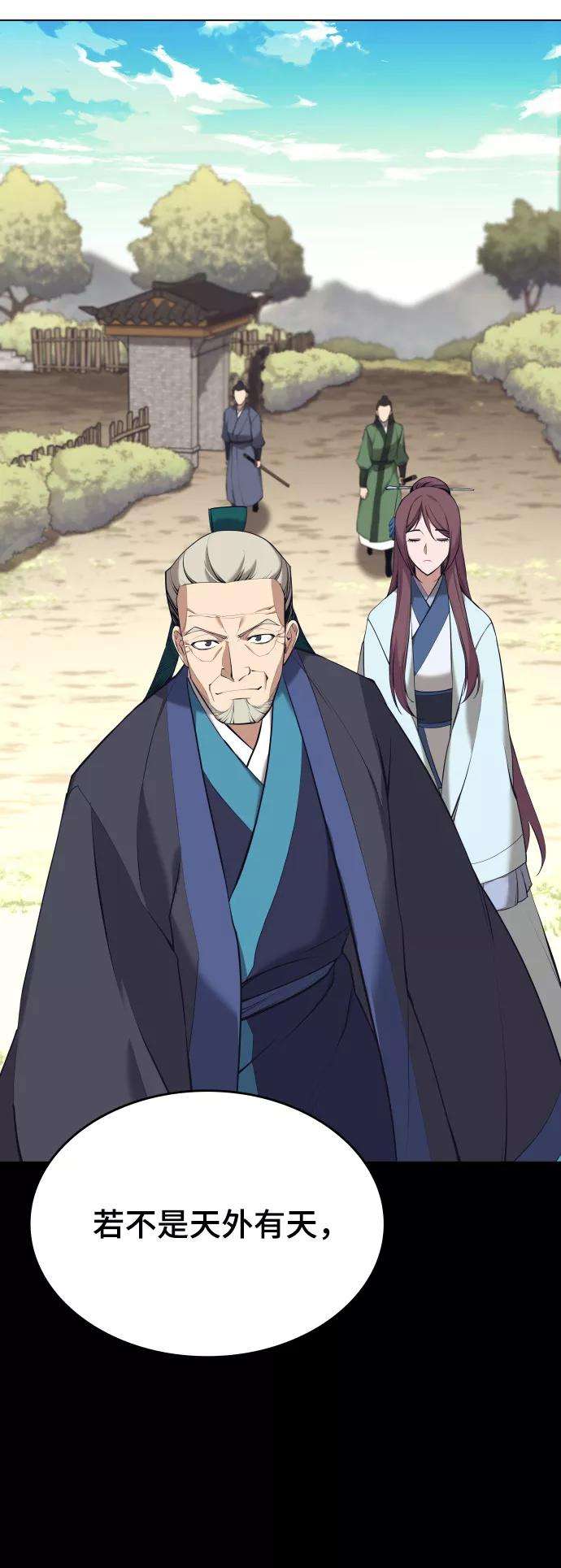 落乡文士传第二季 第15话 无何有之乡