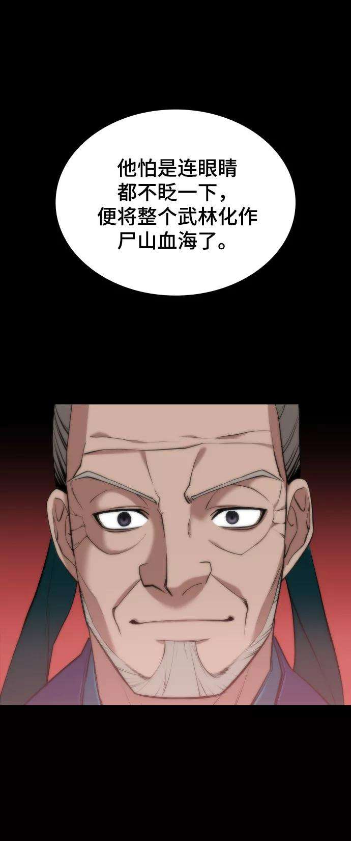 落乡文士传第二季 第15话 无何有之乡