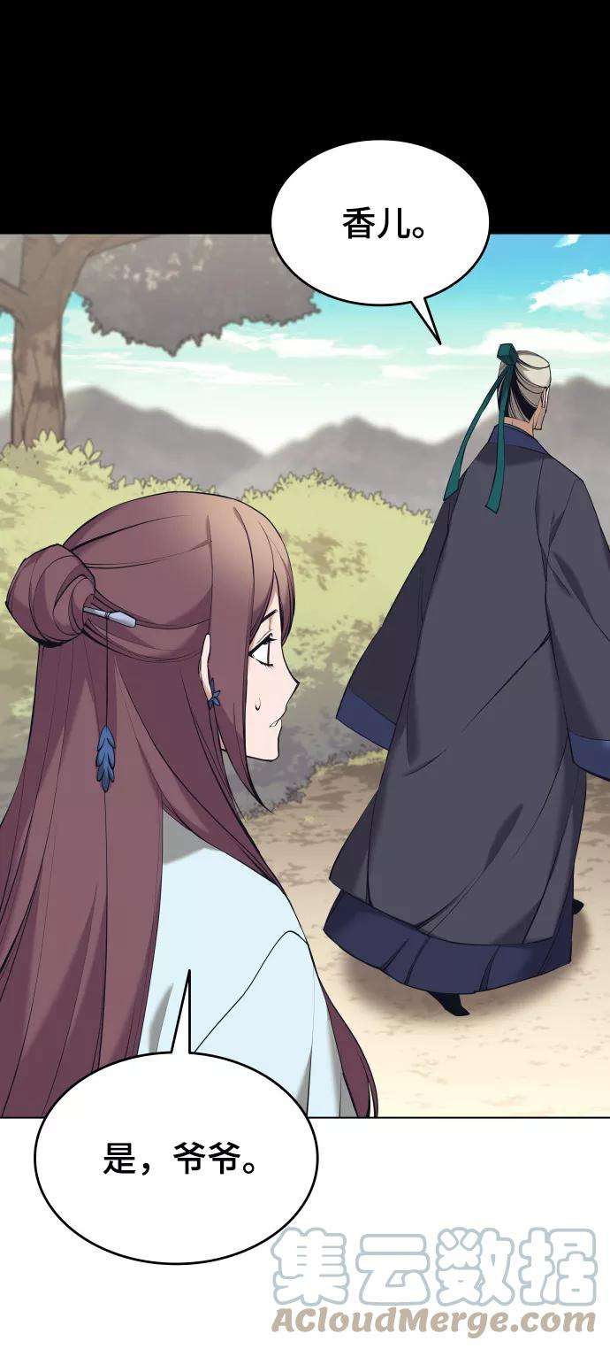 落乡文士传第二季 第15话 无何有之乡