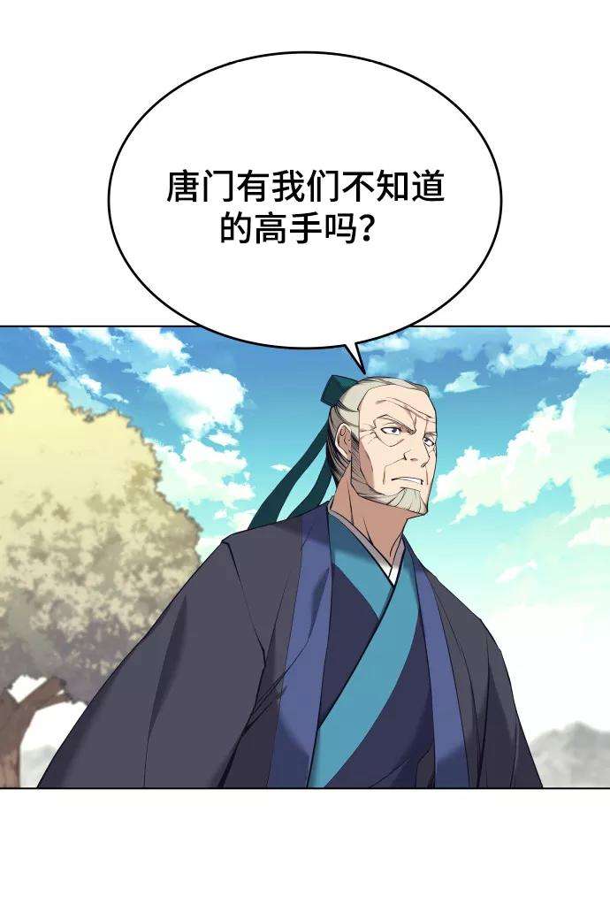 落乡文士传第二季 第15话 无何有之乡