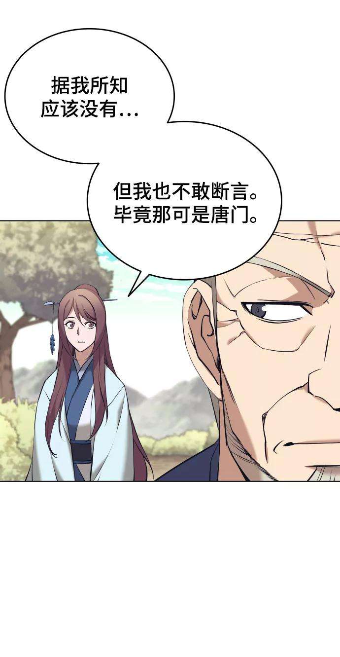 落乡文士传第二季 第15话 无何有之乡