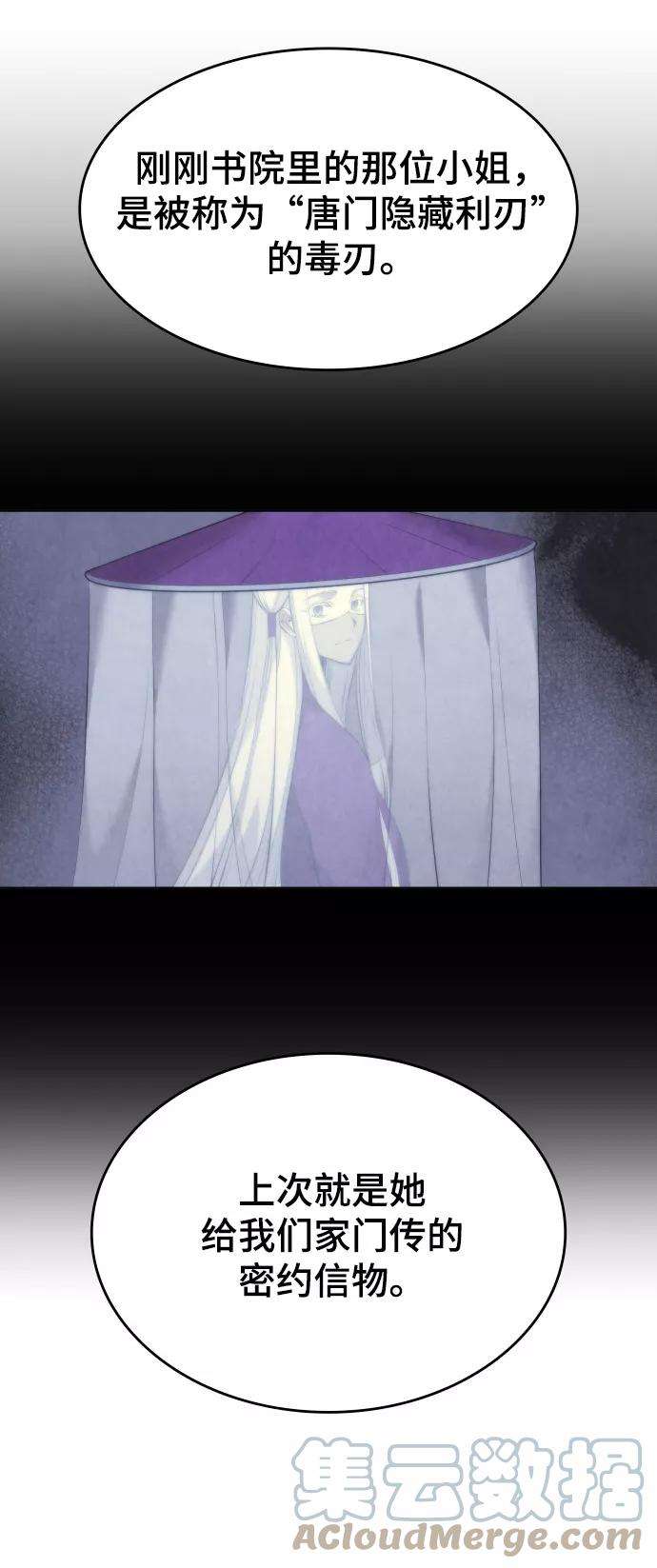 落乡文士传第二季 第15话 无何有之乡