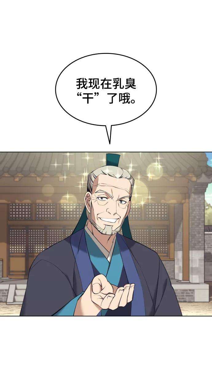 落乡文士传第二季 第15话 无何有之乡