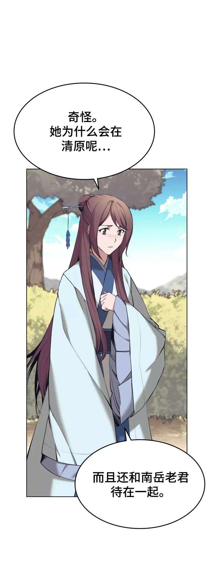 落乡文士传第二季 第15话 无何有之乡