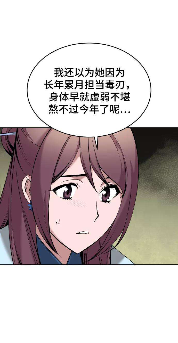 落乡文士传第二季 第15话 无何有之乡