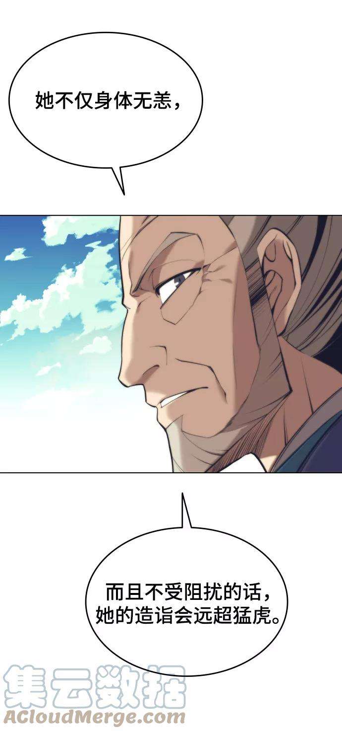 落乡文士传第二季 第15话 无何有之乡