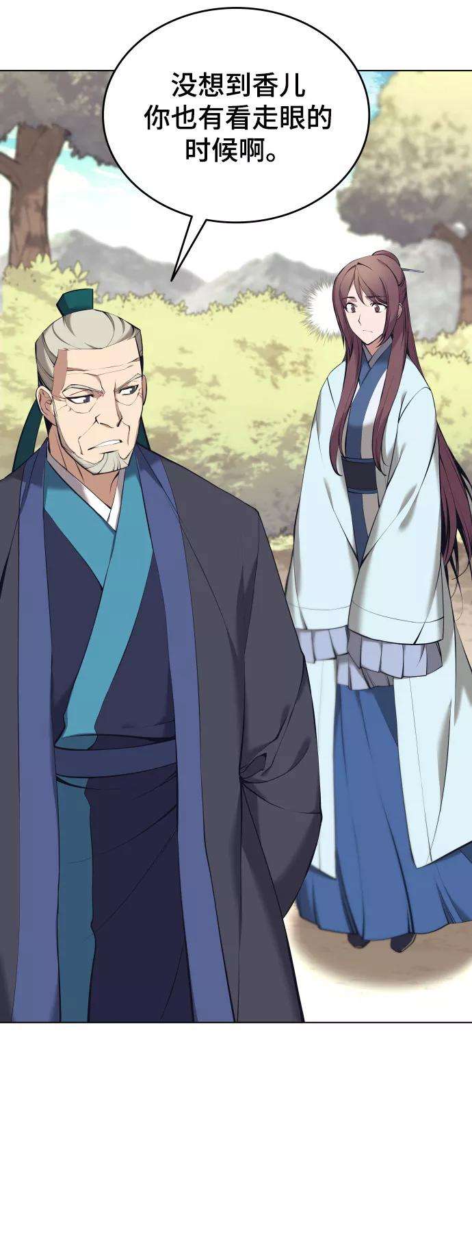 落乡文士传第二季 第15话 无何有之乡