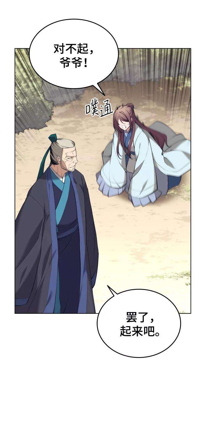 落乡文士传第二季 第15话 无何有之乡