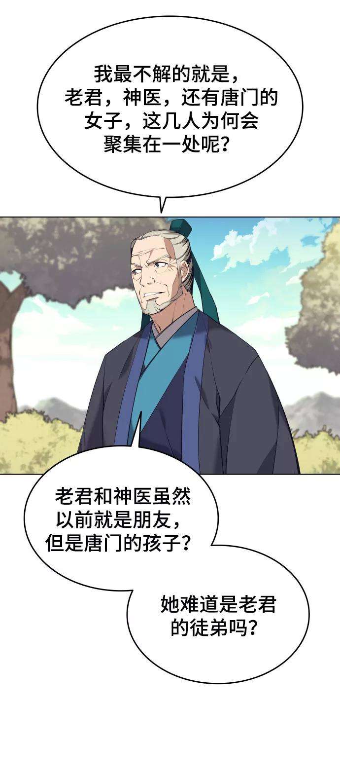 落乡文士传第二季 第15话 无何有之乡