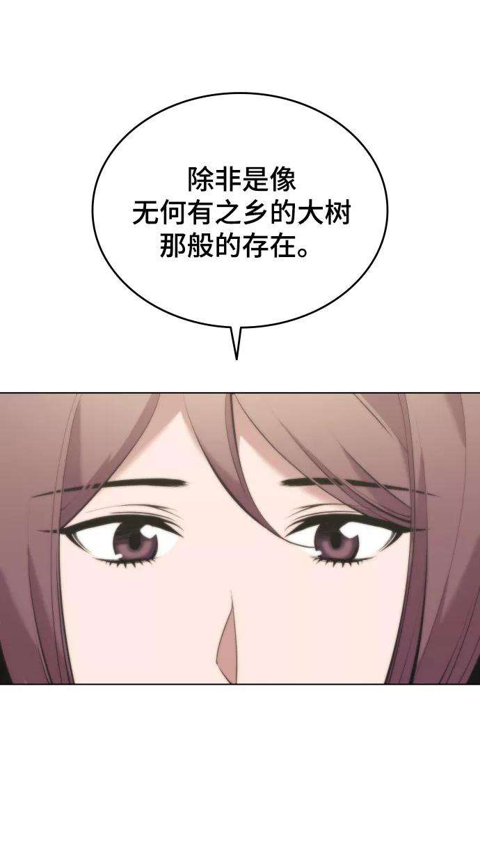 落乡文士传第二季 第15话 无何有之乡