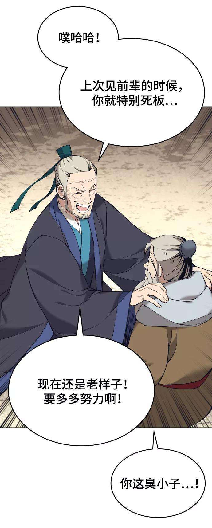 落乡文士传第二季 第15话 无何有之乡