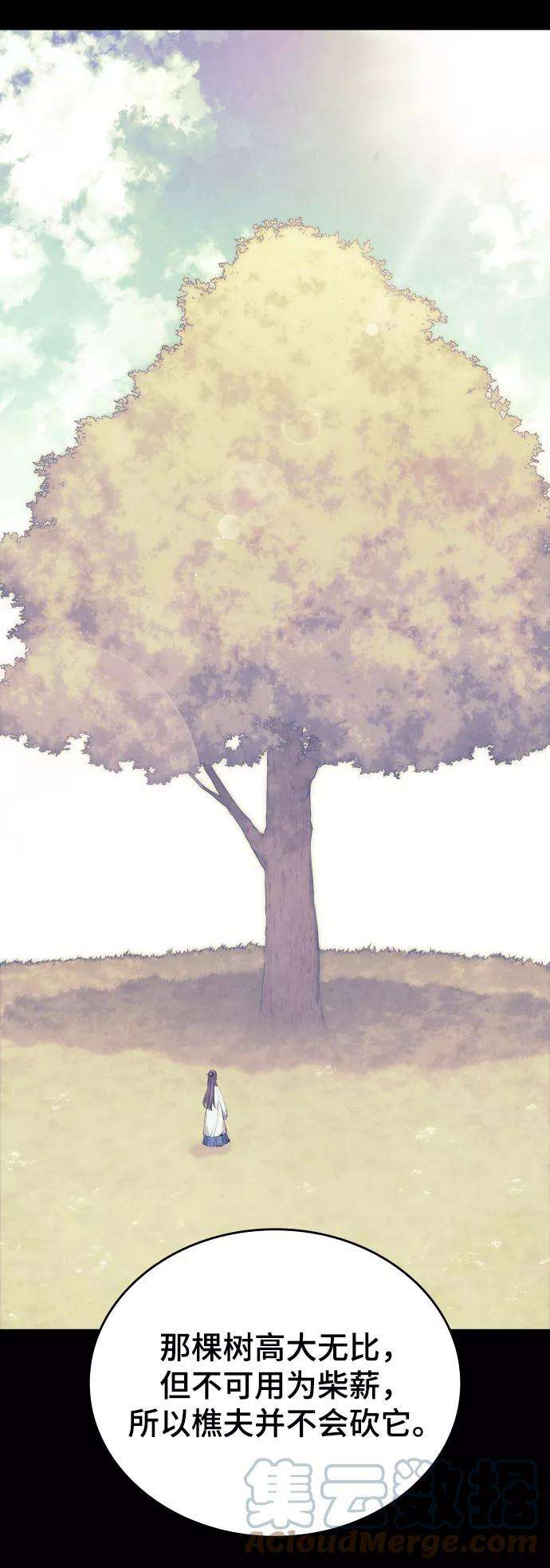 落乡文士传第二季 第15话 无何有之乡