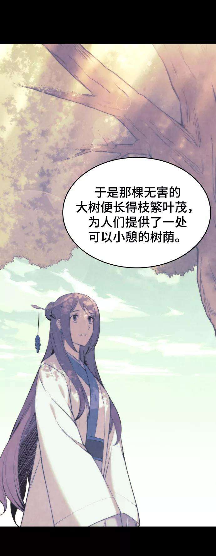 落乡文士传第二季 第15话 无何有之乡